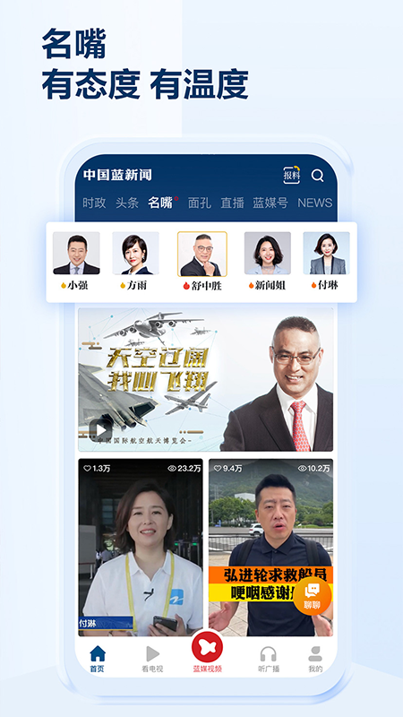 关于商洛市新闻客户端官网下载的信息-第2张图片-太平洋在线下载