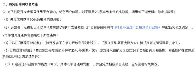 抖音安卓官方版手机客户端电脑端android模拟器安装使用教程