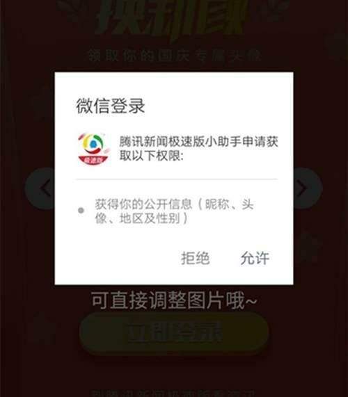 微信新闻客户端官方下载微信客户端电脑版官方下载官网-第1张图片-太平洋在线下载