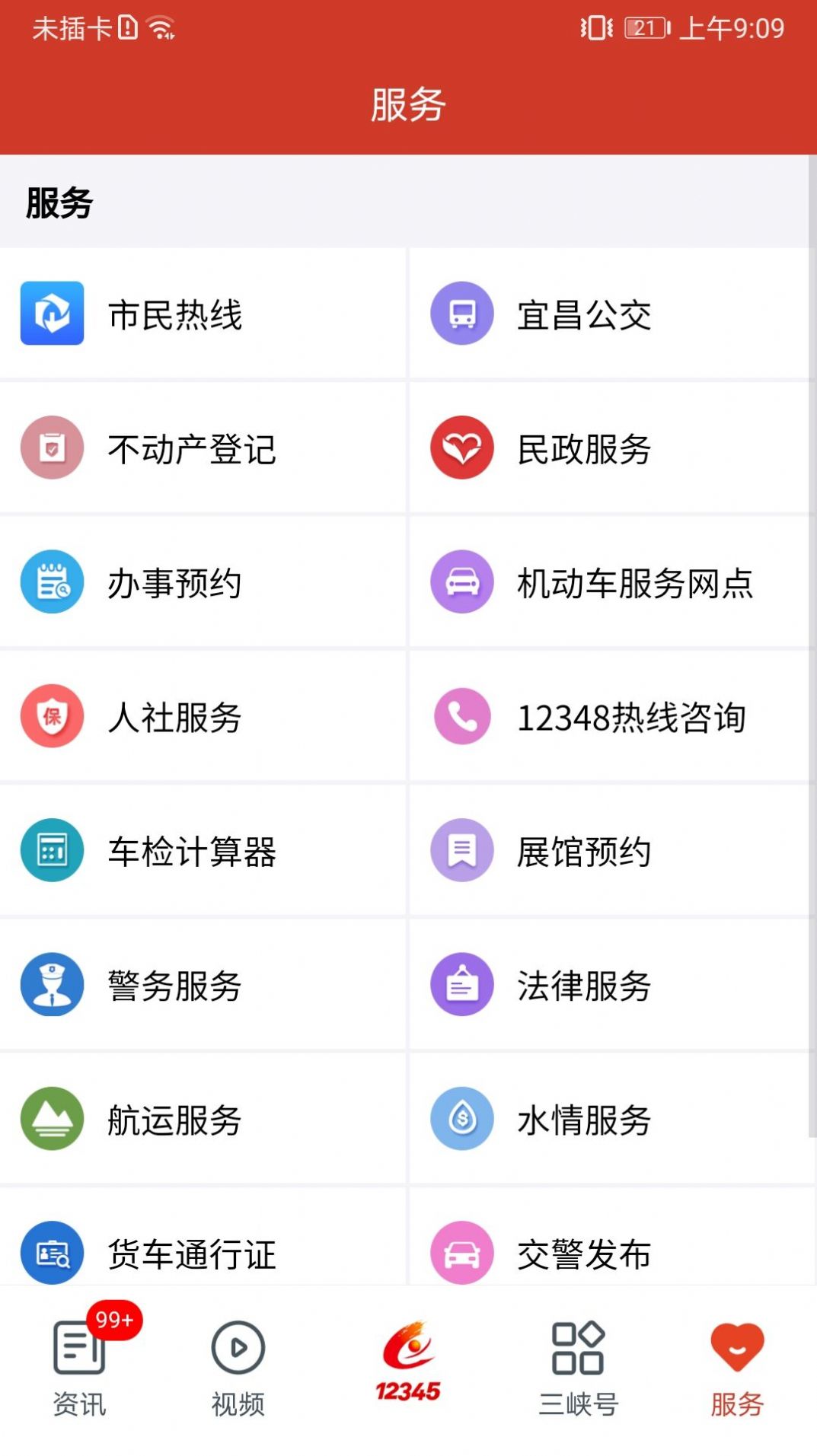 app下载安卓版豌豆荚app官方下载