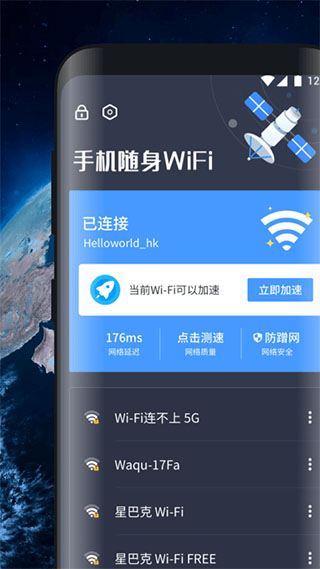 wifi网络客户端官方下载19216811wifi设置