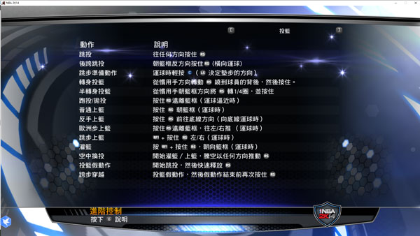 nba2k14苹果中文版下载哪个平台可以下载nba2k14