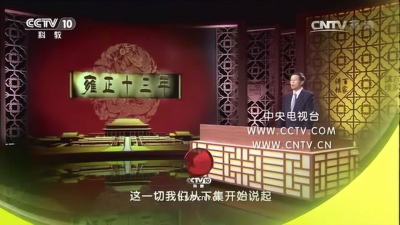 百家讲坛手机版视频百家讲坛mp3打包下载