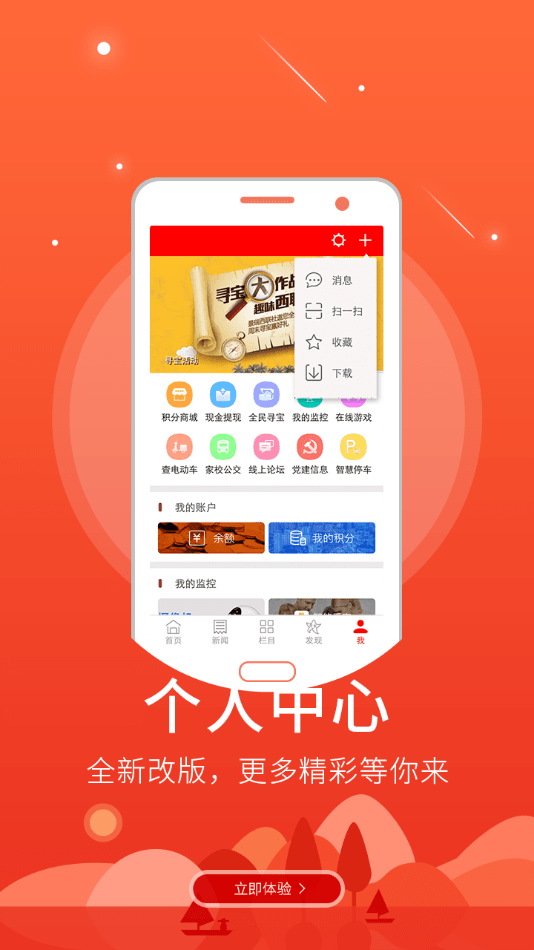 港融app官方客户端中银香港app下载官网