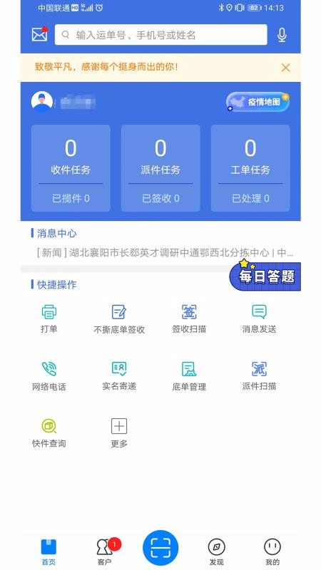 掌中通安卓版掌中通安卓版下载