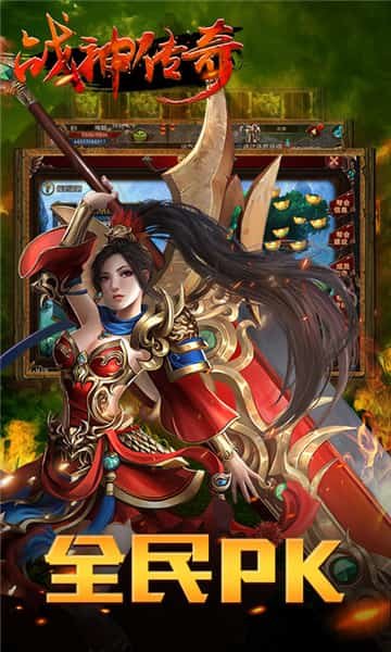 传奇战神手机版180战神合击版本传奇