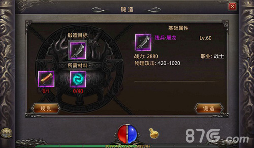 热血传奇手机版顶级装备热血传奇手机版哪个区土豪和大神多