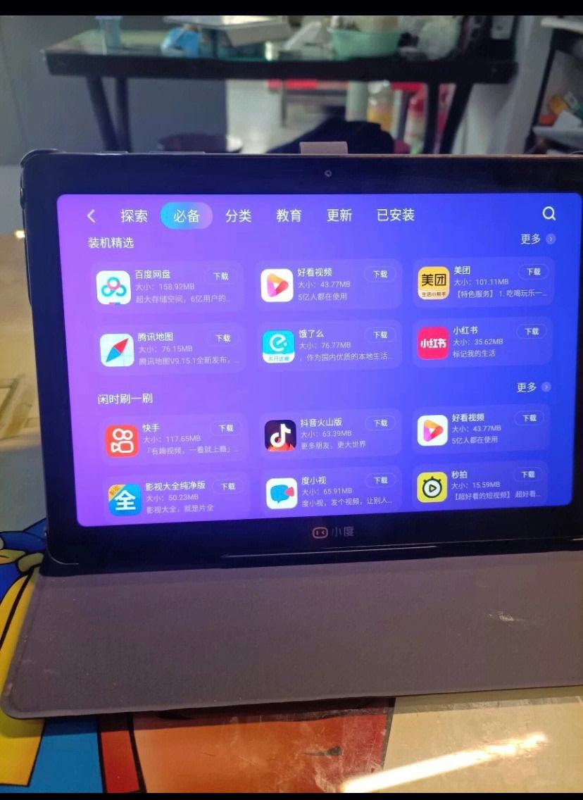 小度手机版下载百度输入法手机版下载