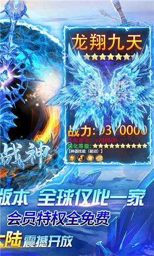 手机版公益烈火战神烈火战神无限版礼包领取中心