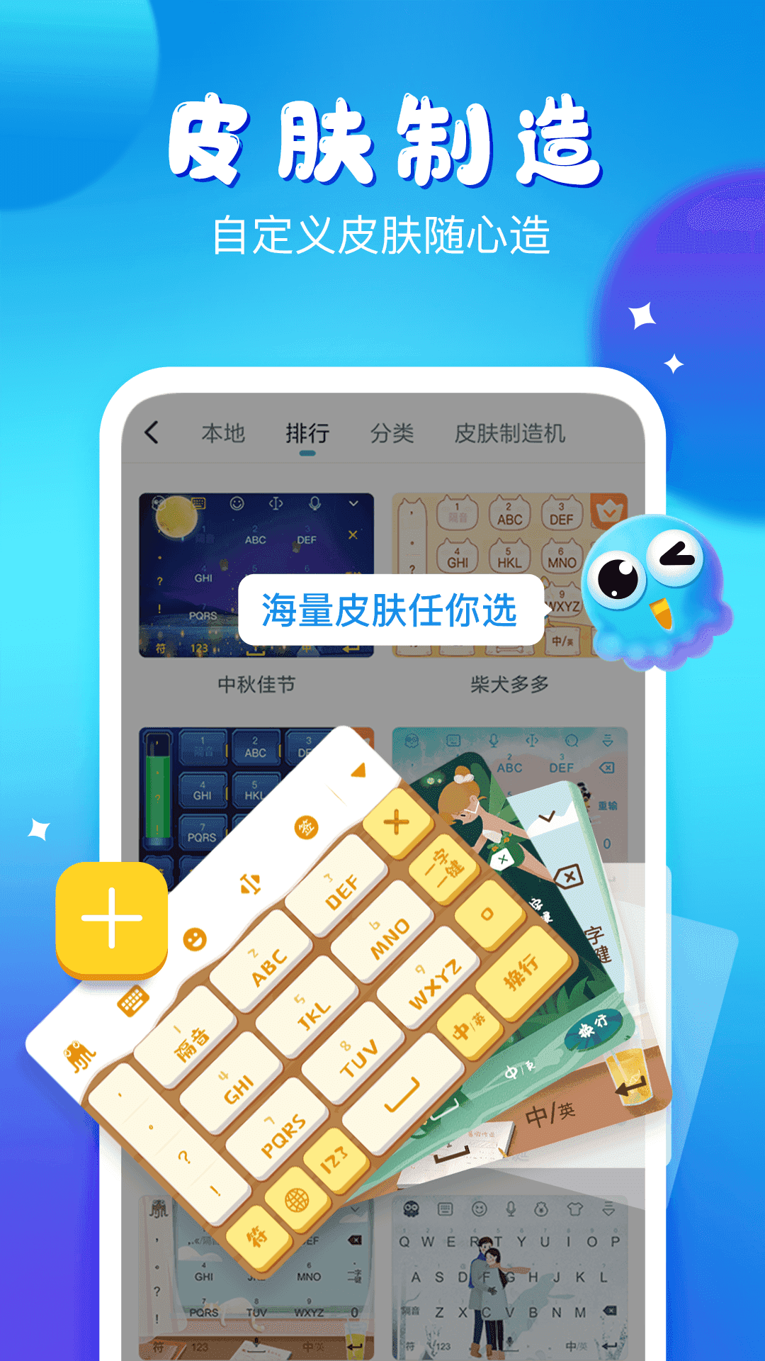 打字软件手机版文字录入的接单app