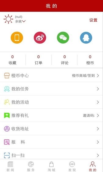 极光客户端极光新闻官网