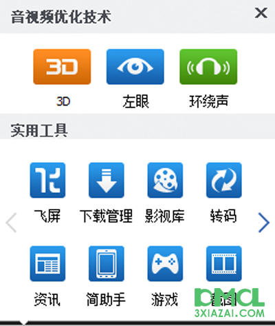 风暴影音手机版暴风影音播放器windows下载