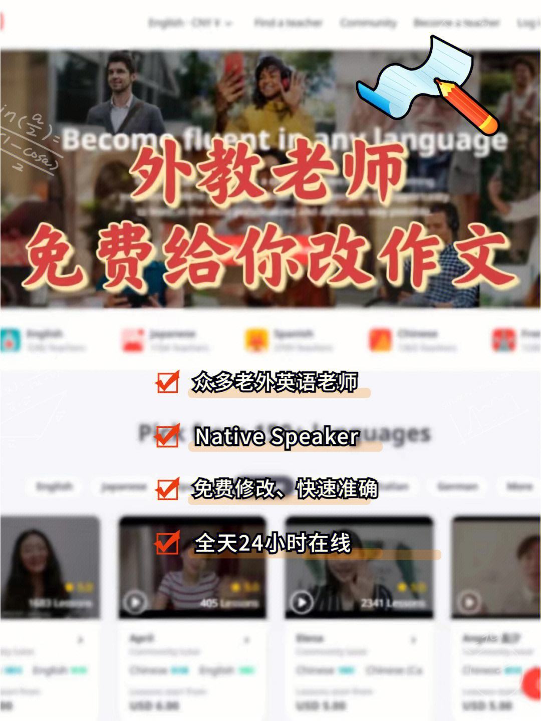 italki手机版italki申请教中文