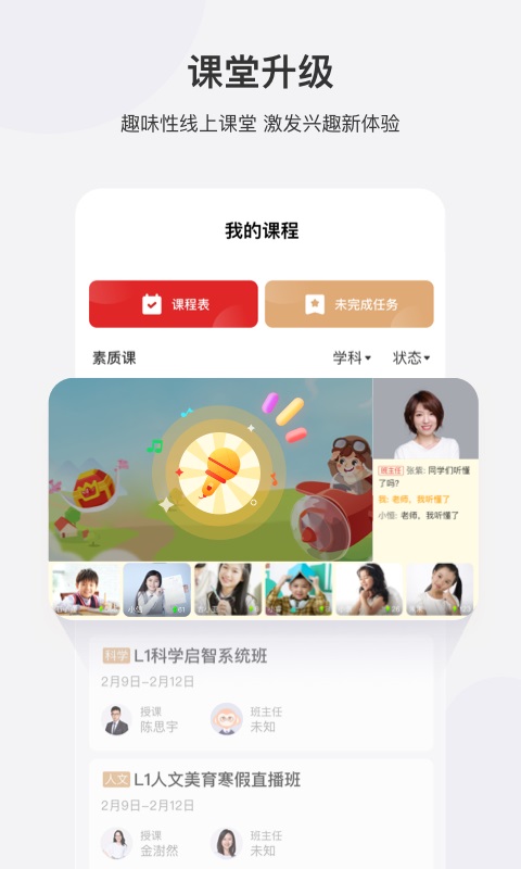 学而思电脑客户端要求下载苹果电脑怎么安装学而思网校