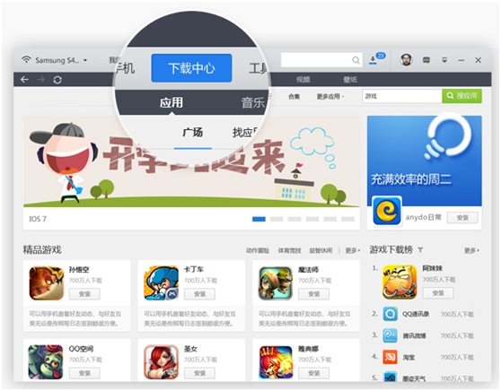 应用宝手机版免费下载360应用宝官方下载手机版