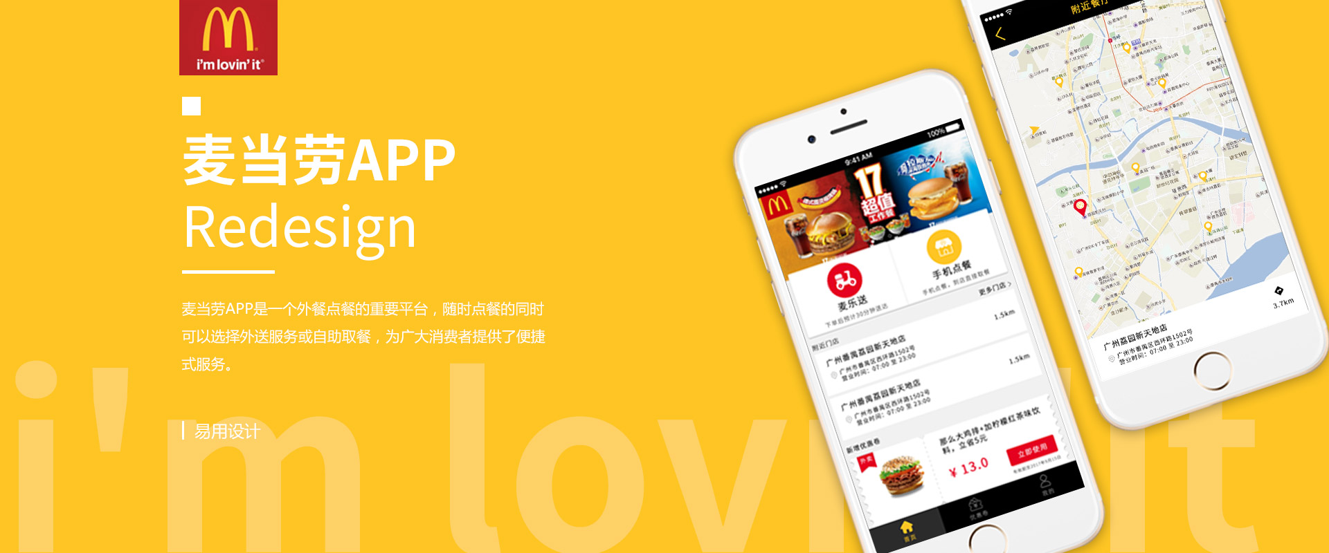 麦当劳APP安卓版potato安卓版下载官网