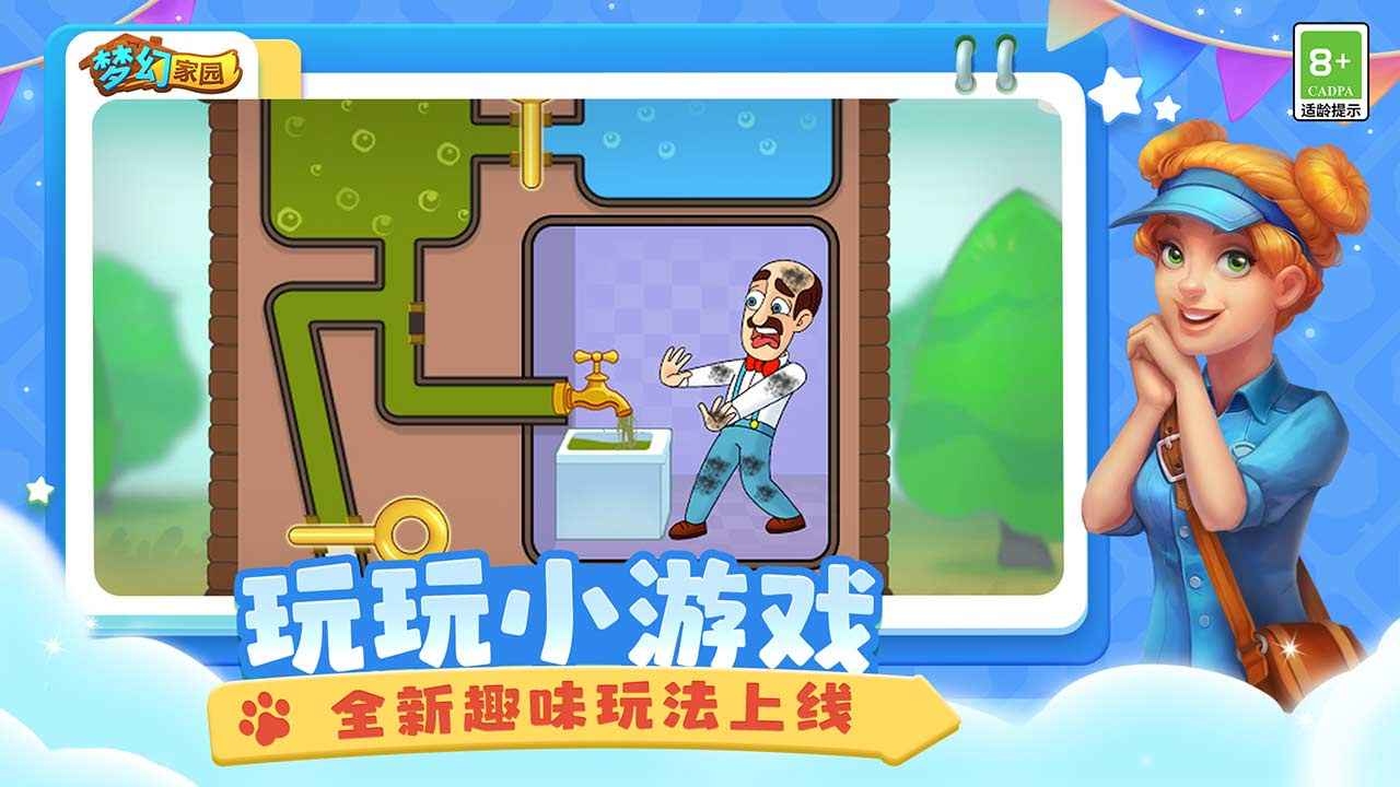 微信安装客户端梦幻家园微信客户端免费下载app