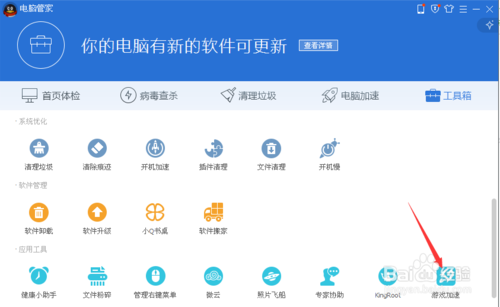 自动管家安卓版电脑管家安装包下载