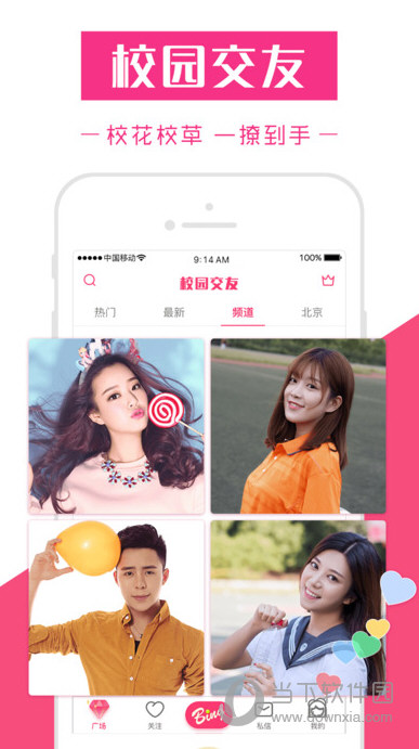花椒直播苹果手机版花椒直播下载ipad