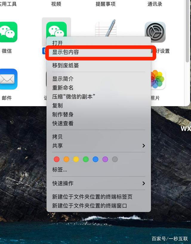 苹果版微米多开苹果公开版是不是国行