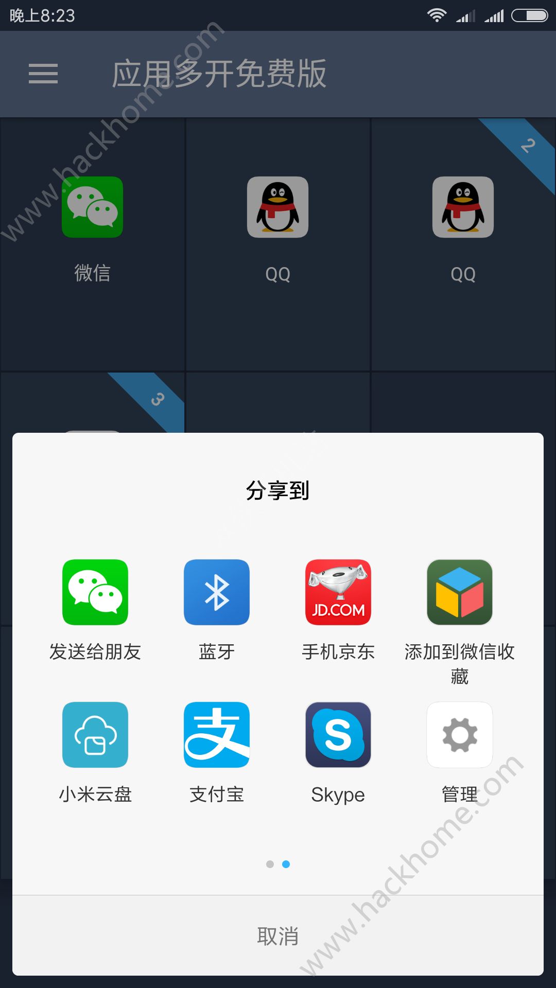 苹果版微米多开苹果公开版是不是国行-第2张图片-太平洋在线下载