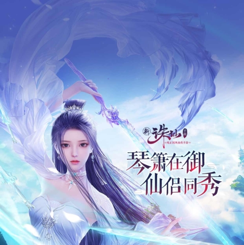 诛仙手游客户端诛仙手游官网最新版