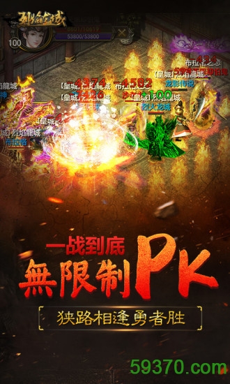 苹果版龙城烈焰火焰纹章烈火之剑ios下载
