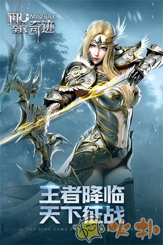 全民奇迹360客户端的简单介绍