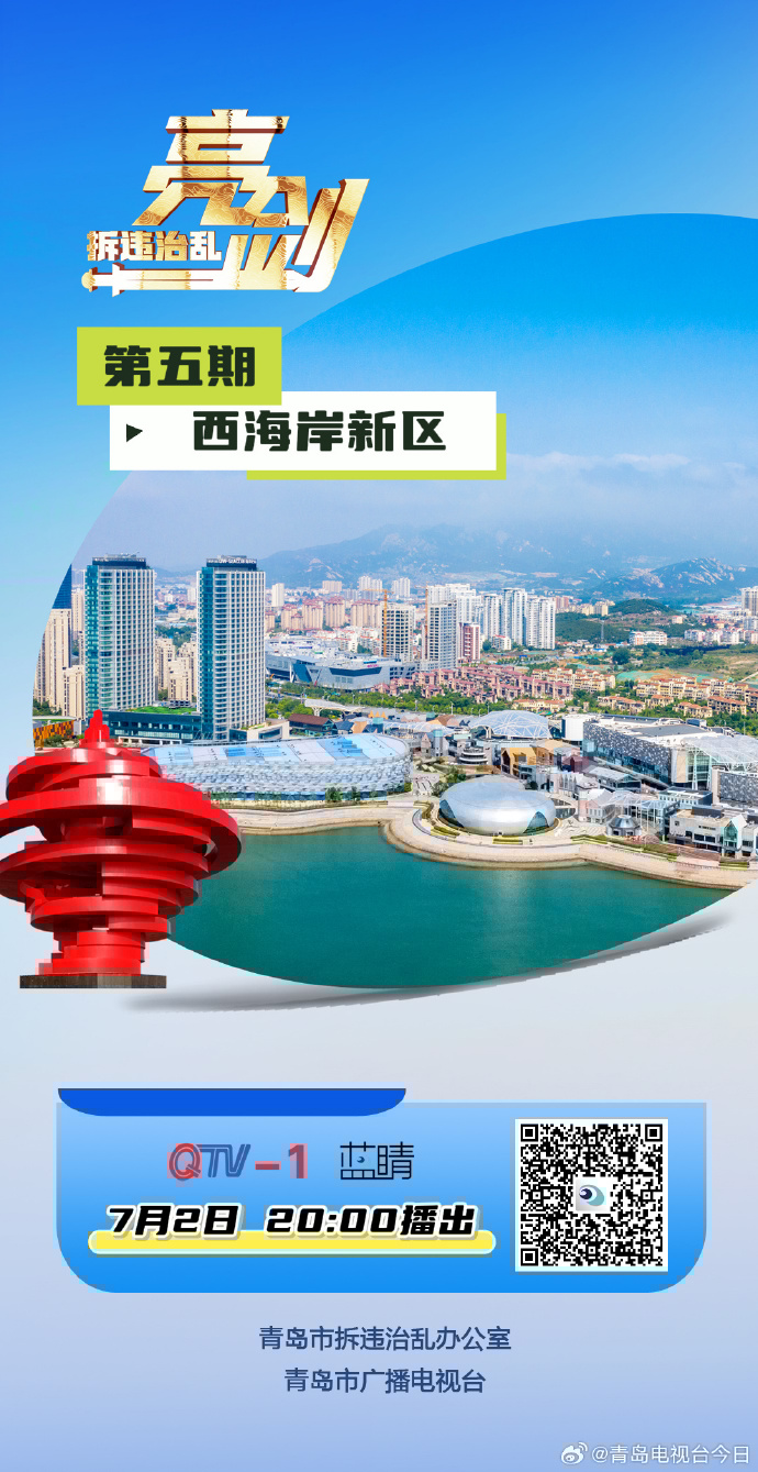 青岛新闻网手机客户端爱青岛手机客户端pc端