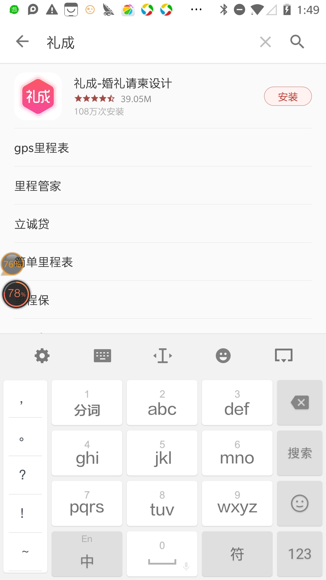 手机版搜索手机版搜索引擎-第2张图片-太平洋在线下载