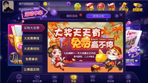 九乐棋牌手机版官网九乐棋牌电脑版官网下载
