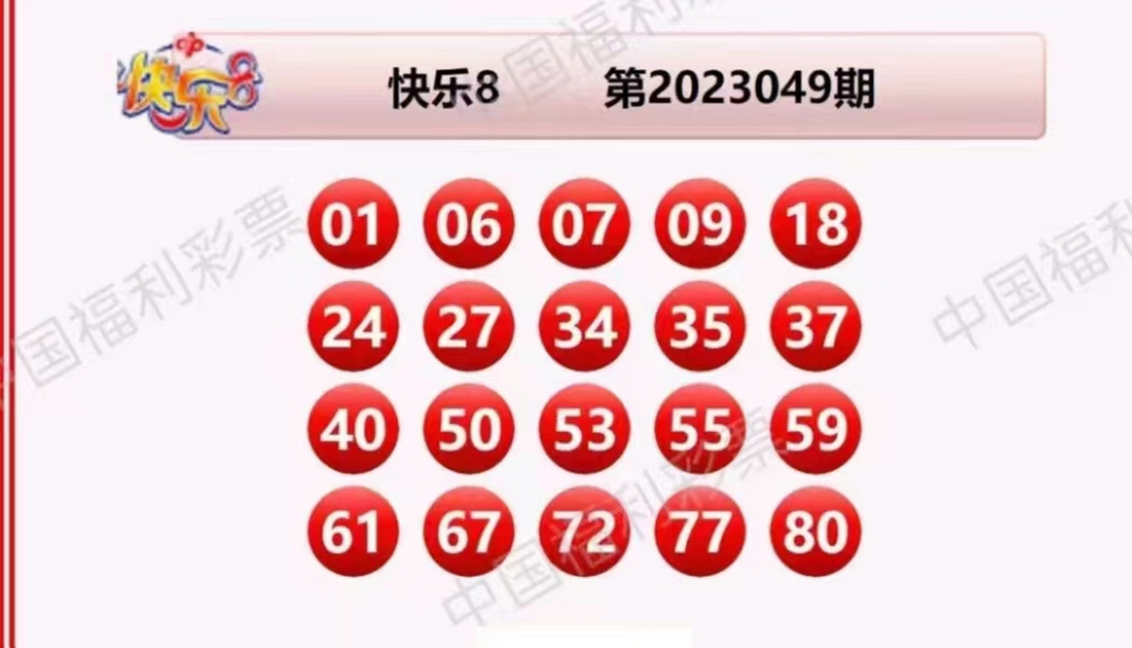 开奖纪录手机版开奖记录2022香港