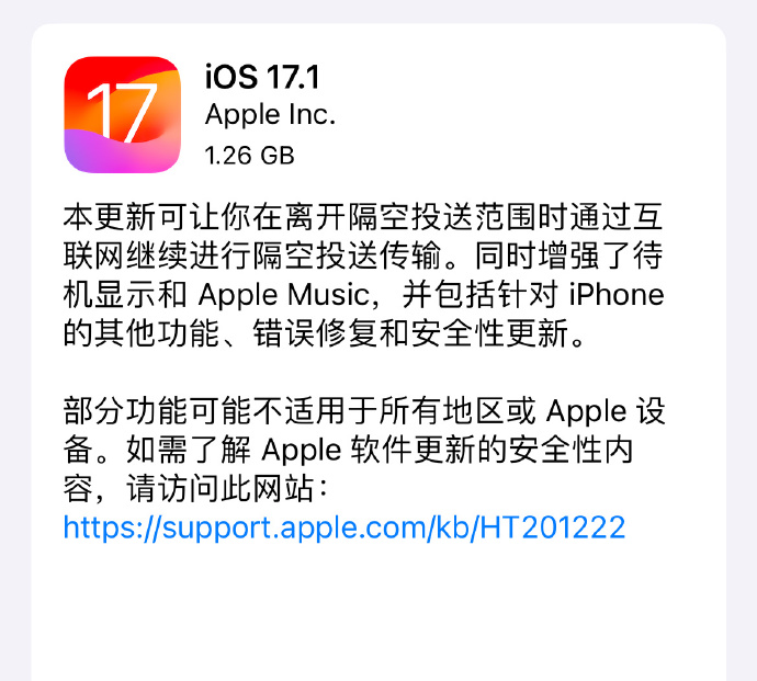 上网版苹果什么好处单位为什么不让用苹果