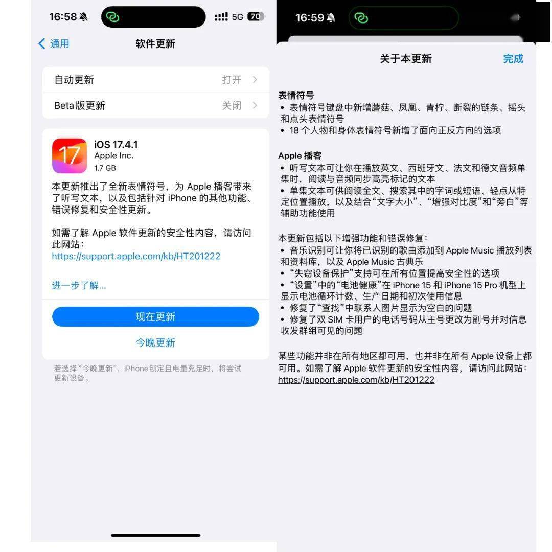 苹果112.6版本ios16系统下载官网-第2张图片-太平洋在线下载