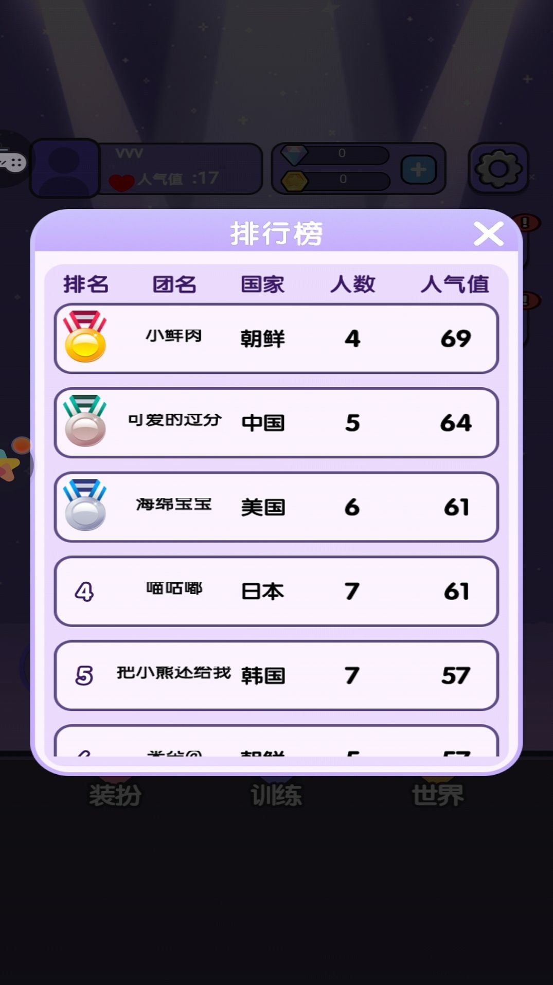 安卓版+练字练字本模板可打印