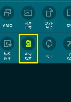 qq安卓版省电手机自动省电最新版下载