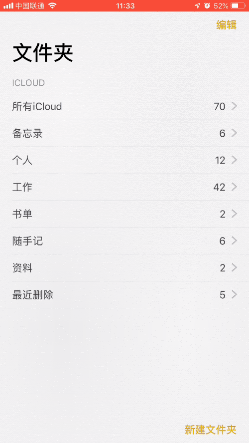 苹果备忘录下载安卓版苹果备忘录怎么转到安卓手机-第2张图片-太平洋在线下载
