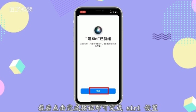 嘿siri苹果版苹果手机嘿siri没反应-第2张图片-太平洋在线下载