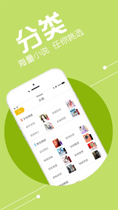 苹果版赚钱小说苹果十大试玩赚钱平台-第2张图片-太平洋在线下载