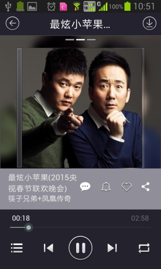 睢县版小苹果小苹果iPhone版-第2张图片-太平洋在线下载