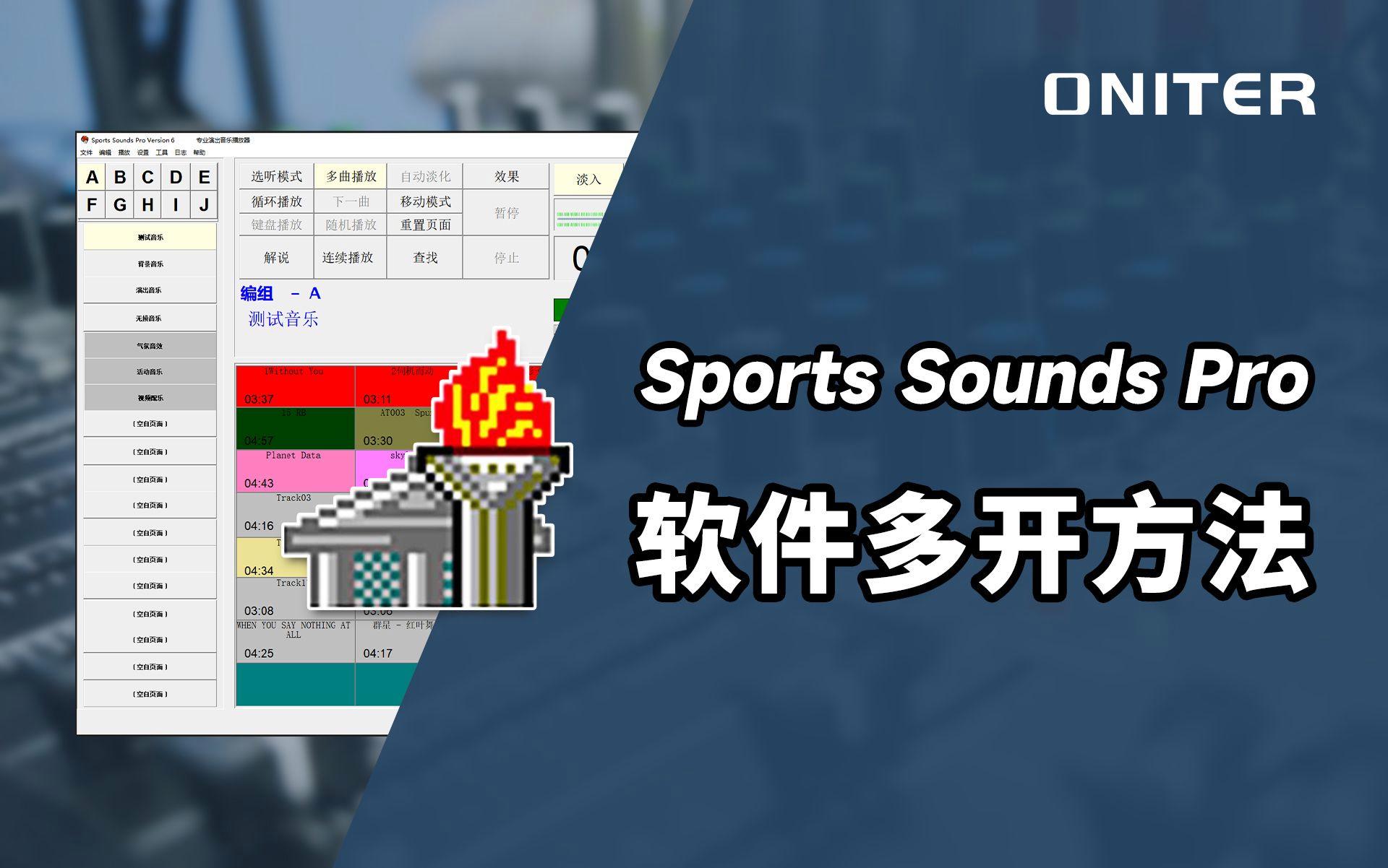 sportsoundspro安卓版sportssoundspro汉化版下载