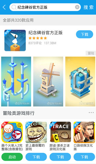 当乐苹果版下载爱思助手下载苹果版-第2张图片-太平洋在线下载