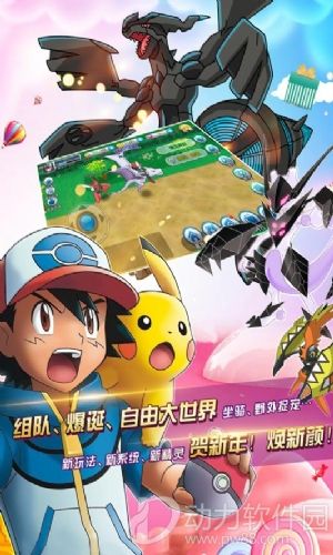 口袋世界3d破解版安卓口袋灵兽破解版安卓模拟器-第2张图片-太平洋在线下载