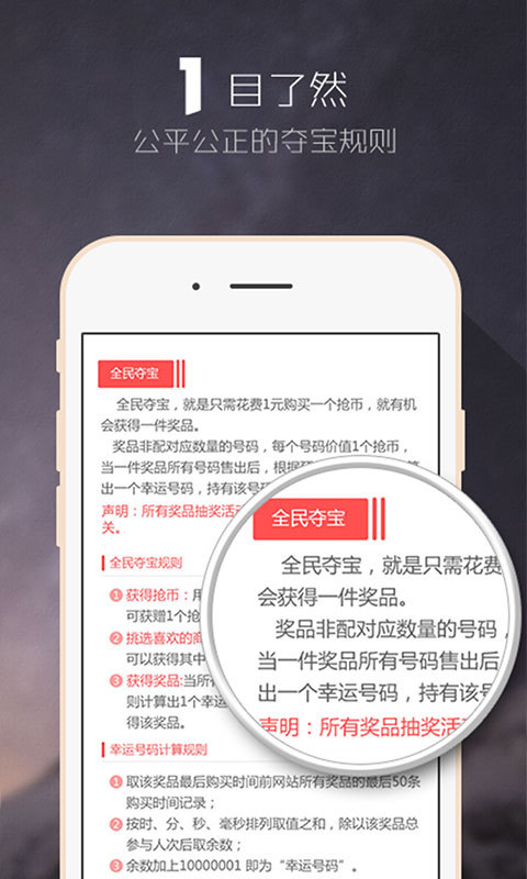 中奖攻略苹果版手机版下载苹果彩票app官方下载大全-第2张图片-太平洋在线下载