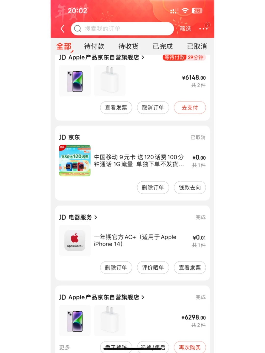 京东苹果公开版快充版京东买苹果公开版和快充套装