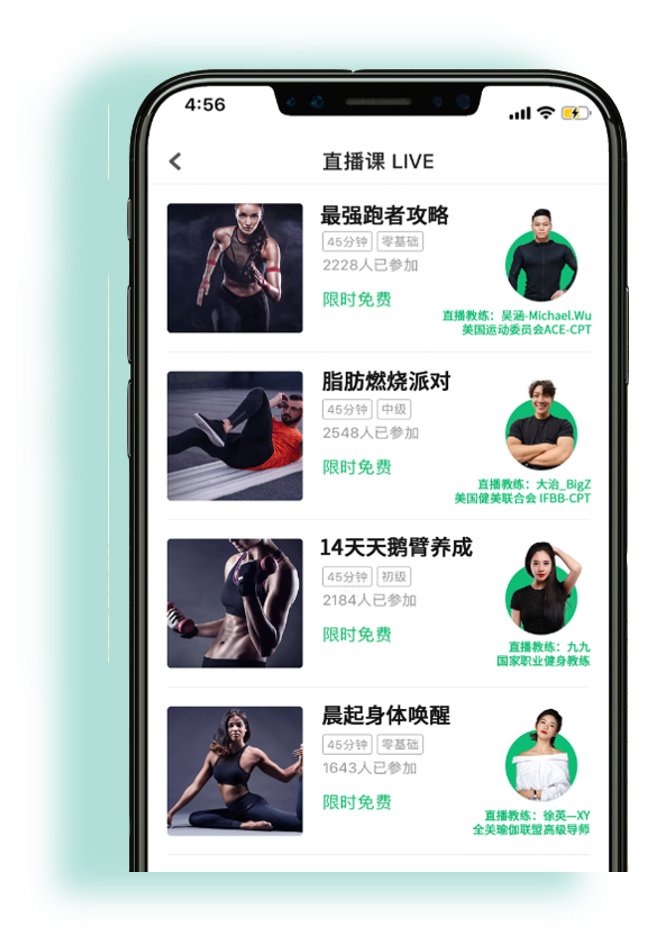 咕咚苹果版历史版本ios老版本软件下载