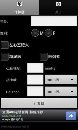 心脏安卓版心脏问题09安卓版