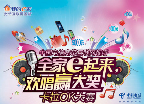电信优品影视手机版tv优品影视在线官网