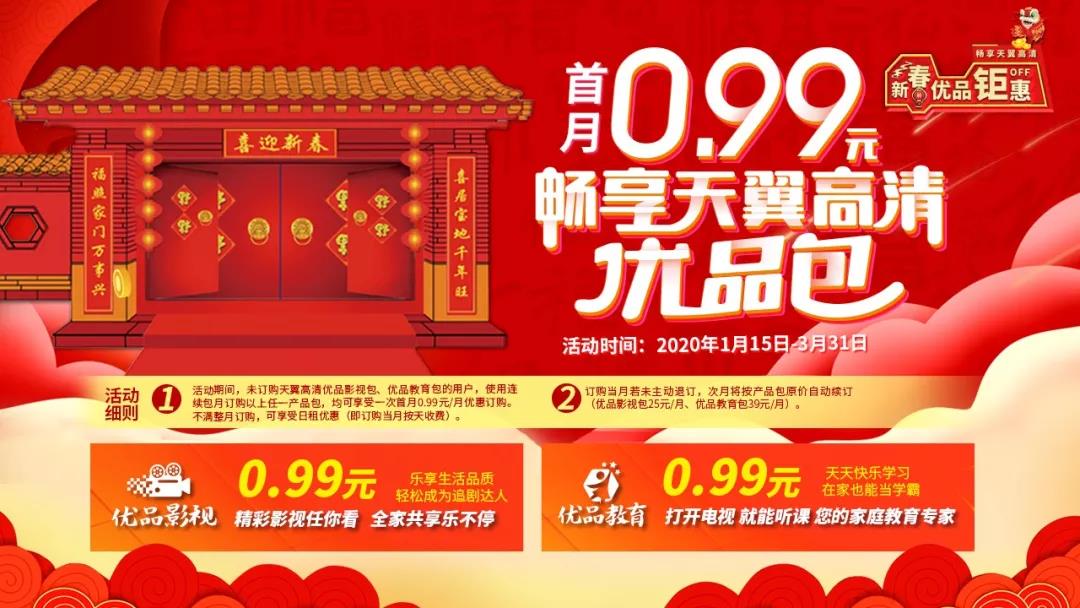电信优品影视手机版tv优品影视在线官网-第2张图片-太平洋在线下载