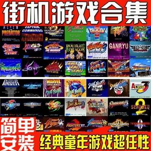 单机苹果版街机水果街机模拟器单机下载-第2张图片-太平洋在线下载